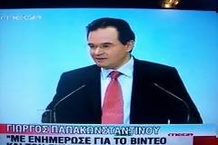 Οι κομματικοί εγκάθετοι επί το έργον: Χάθηκαν στοιχεία για τον φίλο του Παπακωνσταντίνου