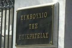 ΣτΕ: ΝΑ ΔΟΘΕΙ ΠΕΡΙΣΣΟΤΕΡΟΣ ΧΡΟΝΟΣ ΣΤΑ ΜΙΚΡΑ ΚΟΜΜΑΤΑ