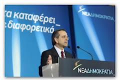 Α.Σαμαράς: «Λεφτά δεν υπάρχουν για νέους φόρους και νέες περικοπές»