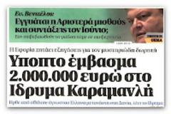 Γ.Βάιντμαν: Η Ελλάδα θα μείνει στο Ευρώ