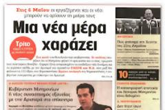 Φ.Κουβέλης: Αρχιτέκτονες του χάους οι Σαμαράς και Βενιζέλος