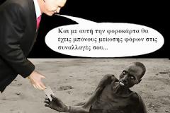 Kατάντια...
