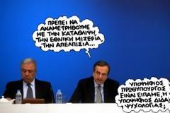 Ψηφοδέλτια – τροχοπέδη