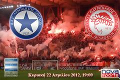 ATΡΟΜΗΤΟΣ - ΟΛΥΜΠΙΑΚΟΣ 0-2 (61' Μarcano) (66' Fetfatzidis)