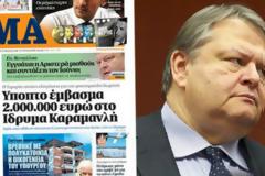 Βενιζέλος : 