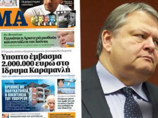 Φωτογραφία για Βενιζέλος : Μπορεί η Αριστερά να εγγυηθεί τους μισθούς και τις συντάξεις τον Ιούνιο?