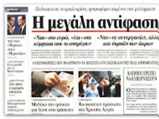 Φωτογραφία για Αισιοδοξία για έξοδο απο την κρίση