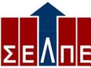 Φωτογραφία για Ο ΣΕΛΠΕ κατήγγειλε την κλαδική σύμβαση εμπορίου
