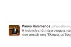 Επίθεση Καμμένου στο Σαμαρά μέσω twitter