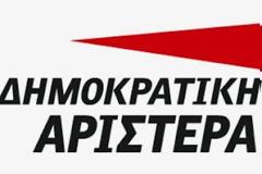 Ανακοίνωση Δημοκρατικής Αριστεράς Περιστερίου