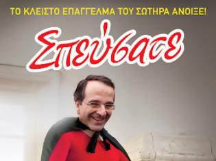 Φωτογραφία για Σωτηρίας συνέχεια.