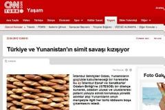 ΕΛΛΑΔΑ-ΤΟΥΡΚΙΑ: Στα όπλα για ένα κουλούρι