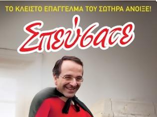 Φωτογραφία για Σωτηρίας συνέχεια...