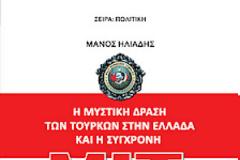 Άλλη μια επαλήθευση του βιβλίου 
