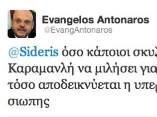 Φωτογραφία για Αποθεώνει τη σιωπή Καραμανλή ο Αντώναρος