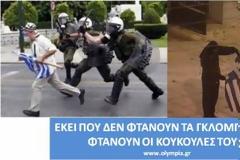 Μισελληνισμός στους τοίχους της Κυψέλης.