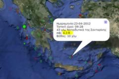Σεισμός 4,3 Ρίχτερ στη Σαντορίνη..