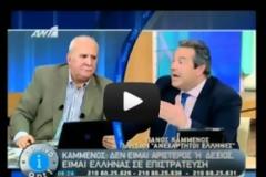Καμμένος : 