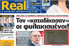 Απίστετυτη γκάφα για τον Τσοχατζόπουλο...