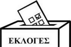 Δήμος Πεντέλης: Διευκολύνσεις σε πολίτες με αναπηρίες για την άσκηση του εκλογικού τους δικαιώματος