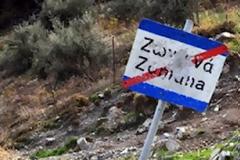 Από τα Ζωνιανά “χτύπησαν” το ηλεκτρονικό σύστημα συνταγογράφησης!