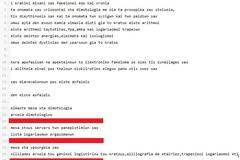Επίθεση χάκερς στα αρχεία του Γενικού Λογιστηρίου του Κράτους!