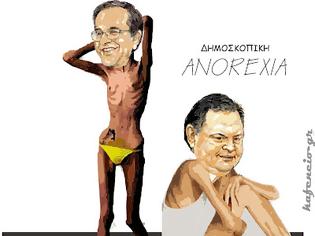 Φωτογραφία για anorexia dimoskopicus