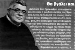 Θ αβγάλει κι αντιπρόεδρο μες τη βουλή η Χ.Α;;;