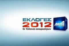 Απορία αναγνώστη σχετικά με τους καλεσμένους των εκπομπών για τις εκλογές