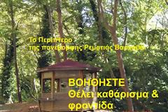 Έκλεψαν ολόκληρο το περίπτερο (κυριολεκτικά)