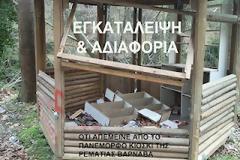 Έκλεψαν το ξύλινο περίπτερο της Ρεματιάς του Βαρνάβα