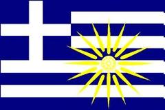 Άξιο επισήμανσης σχετικά με την Μακεδονία