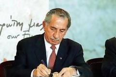 Το λάβαρο της ομοσπονδίας