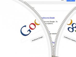 Φωτογραφία για Κατεβάστε το φερμουάρ της Google...