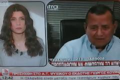 Πιάσαν το Κουρή...