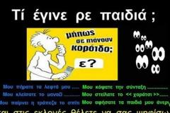 Η φωτογραφία για τις εκλογές που σαρώνει στο Facebook!!
