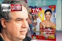 Ψάχνουν και τον Γιαννίκο;