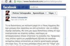 Προκαλεί ο Τατσόπουλος: Ο Καμμένος επιστρατεύει στρατιές ηλιθίων!
