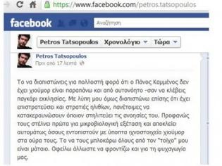 Φωτογραφία για Προκαλεί ο Τατσόπουλος: Ο Καμμένος επιστρατεύει στρατιές ηλιθίων!