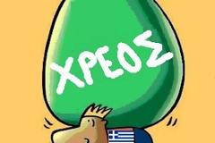 Τσοχαζόπουλοι γλεντάνεν, βουλτευτές μας επατάνεν!