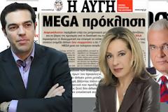 Δεύτερη επίθεση ΣΥΡΙΖΑ κατά MEGA