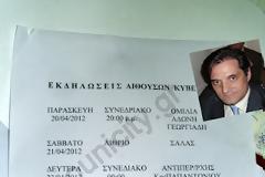 Τελικά ποια είναι η αλήθεια?