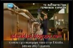 Οι Έλληνες πληρώνουν τους... Γερμανούς! [video]