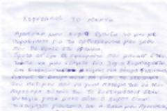 Το παλικάρι ο Πράνταλος!
