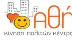 ΥΦΥΠΟΥΡΓΕΙΟ ΜΕΤΑΝΑΣΤΕΥΣΗΣ ΖΗΤΑΝΕ ΟΙ ΠΟΛΙΤΕΣ