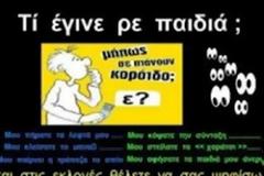 Η φωτογραφία για τις εκλογές που σαρώνει στο Facebook!!