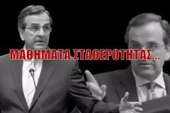 Συγκυβερνήσατε στο λάθος κ. Σαμαρά;