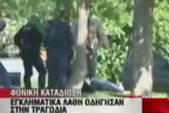 Βαρύτατη ποινή για τον 36χρονο τοξικομανή που σκότωσε οδηγό λεωφορείου σε καταδίωξη στην περιοχή της Σίνδου. (βίντεο)
