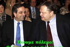 Έχουμε πόλεμο! Ξεκίνησαν προεκλογικά οι κατασχέσεις σπιτιών για...
