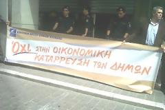 Πορεία δημάρχων: Πάνω από 140 εκατ. ευρώ στους προεκλογικούς ΚΑΠ